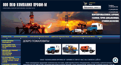 Desktop Screenshot of ppuaadpm.ru